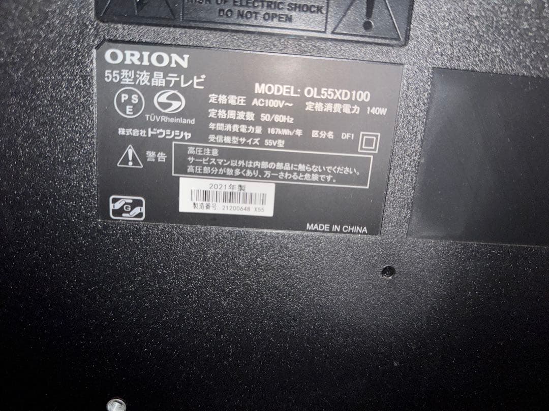 美品　4K 55インチTV オリオン OL55XD100