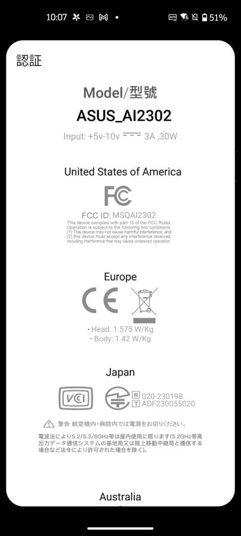 ASUS Zenfone 10 256gbデュアルカメラ ブルー