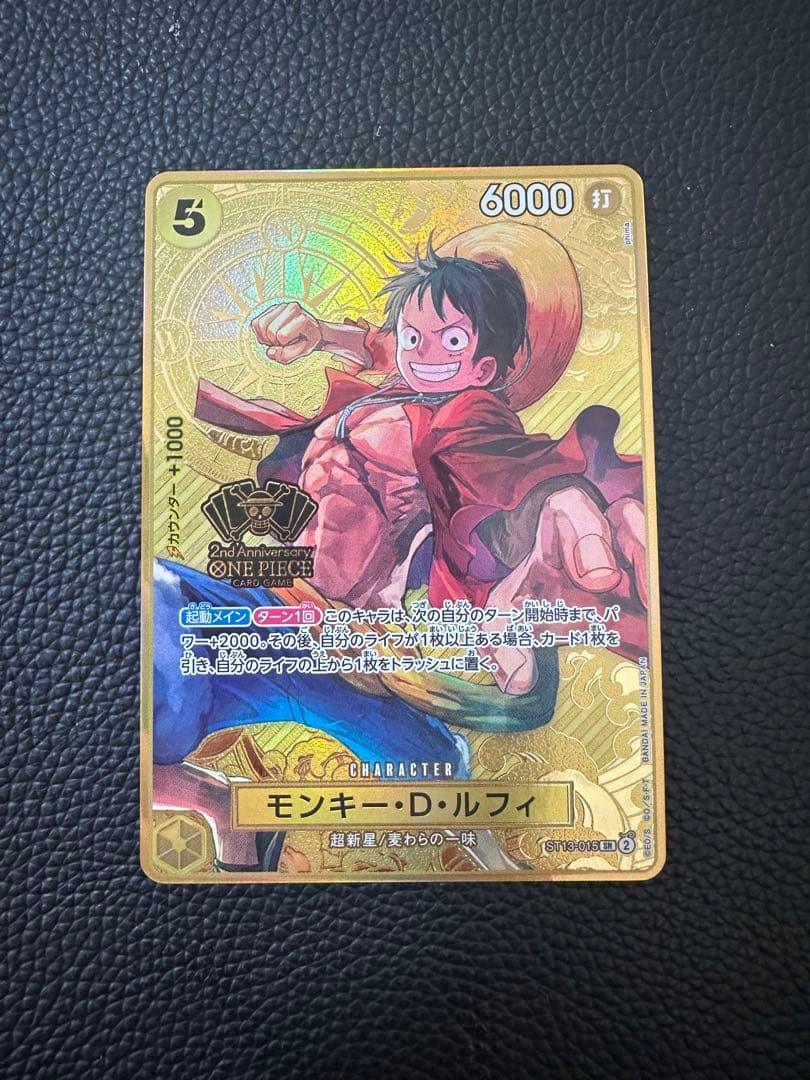 モンキー・D・ルフィ：2nd ANNIVERSARY SET SR