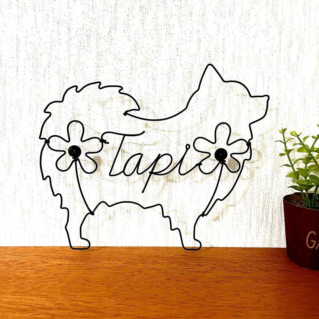 ワイヤークラフト アート ポメラニアン チワワ 壁掛け インテリア No1196