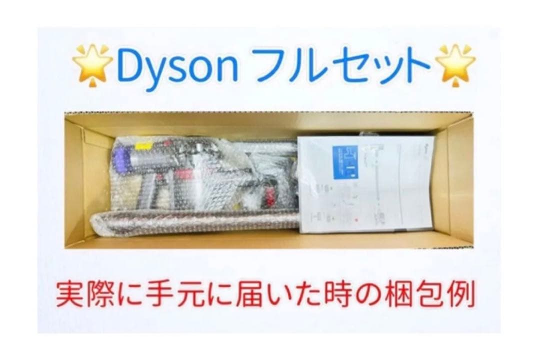 0522-005 [送料無料]ダイソン掃除機V8ハンディーセット