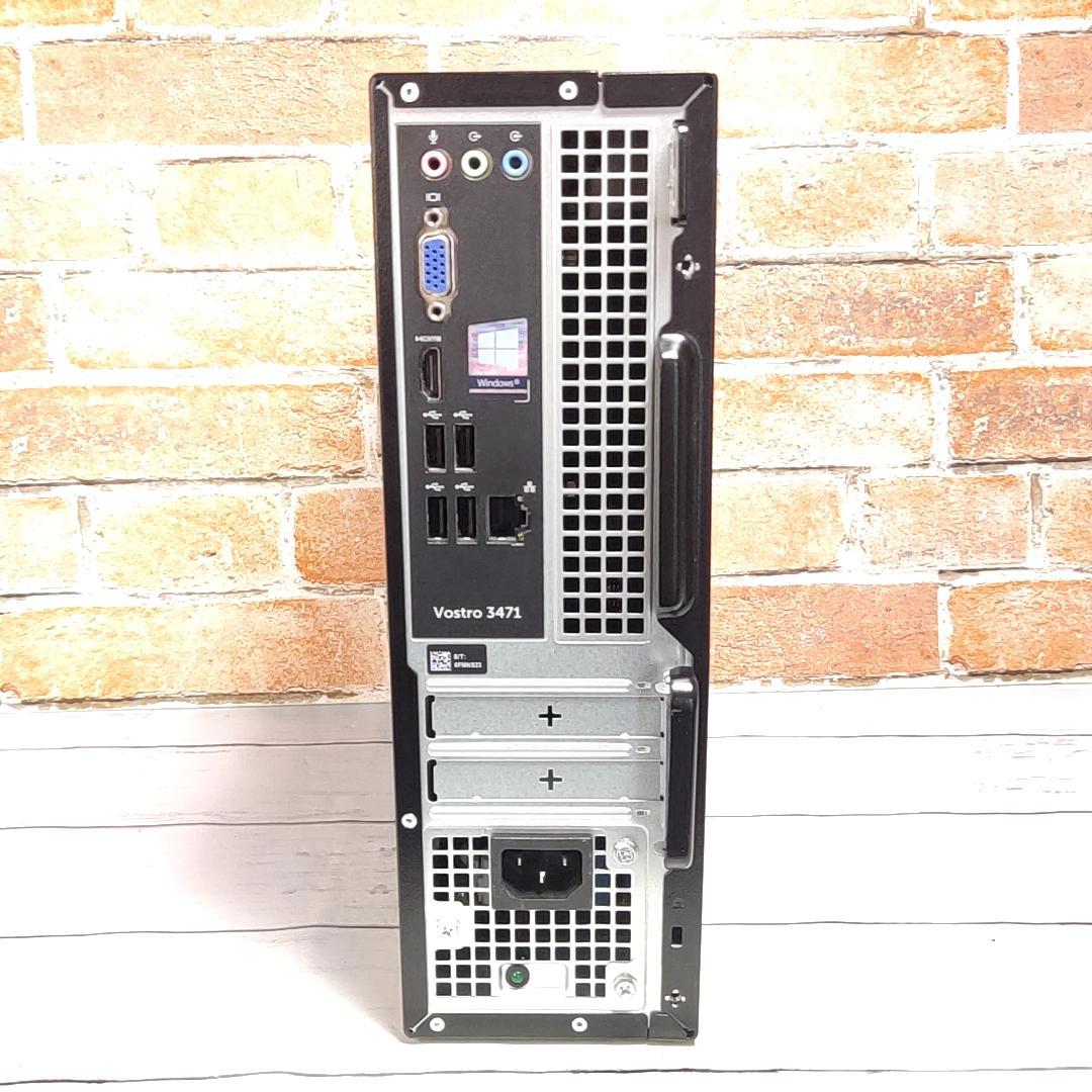 【即購入OK！動作良好】DELL Vostro 3471 デスクトップPC