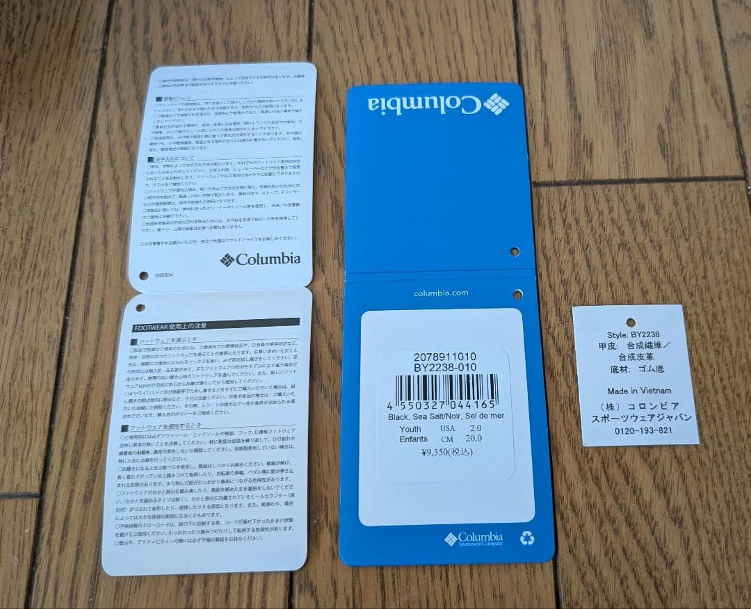 Columbiaコロンビア　キッズ　20cm 新品試着のみ　スノーブーツ