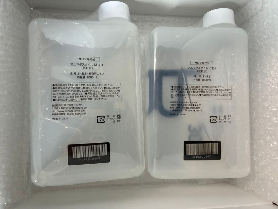 P 301 & M 301 ヘアミスト 1000ml 2本セットアルマダスタイル