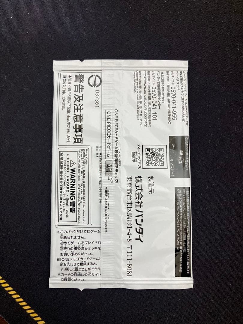 ワンピースカード　公認ジャッジ　プロモーションパックVol.2