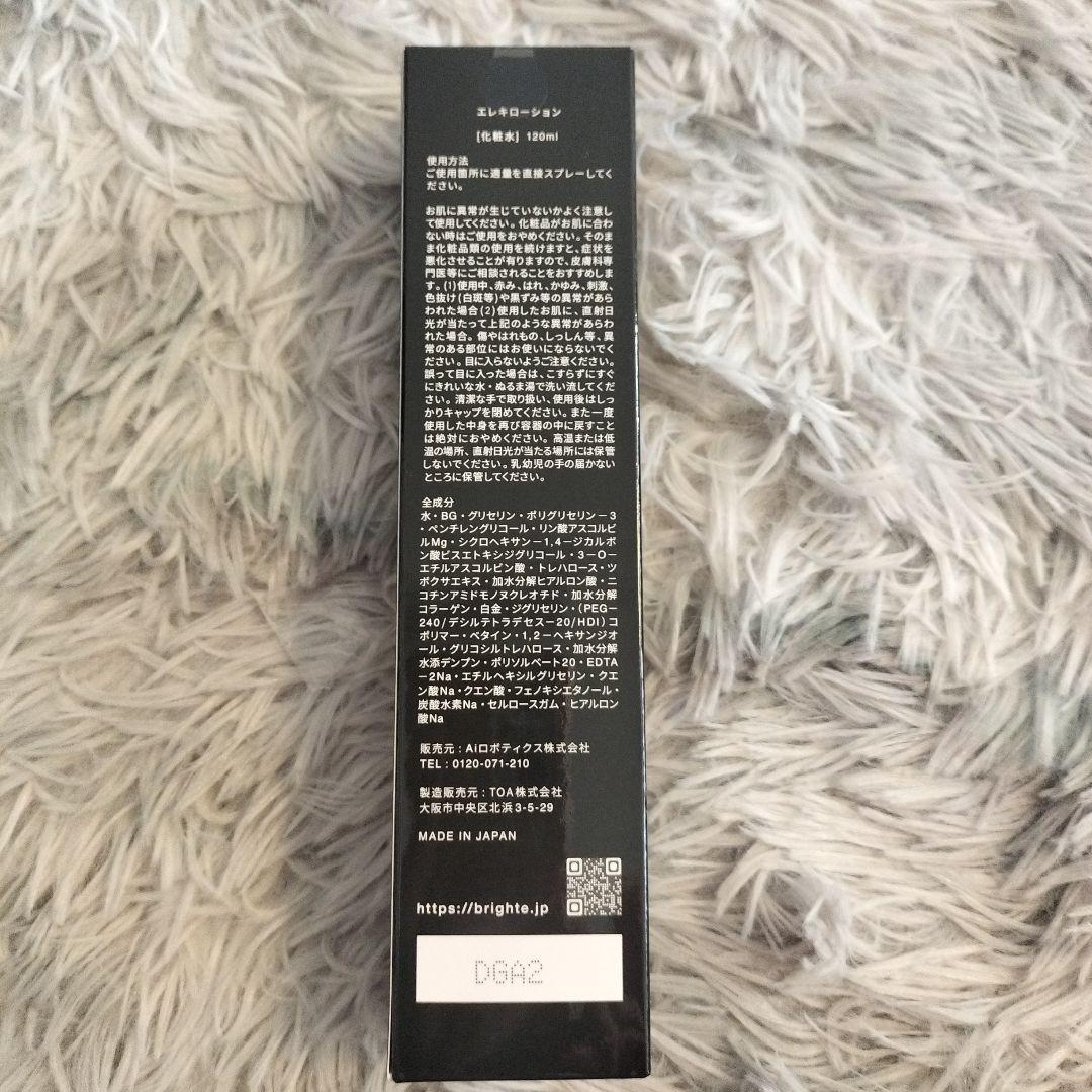 新品未使用☆Brighte 美顔器 LEDライト機能☆専用美容液付き