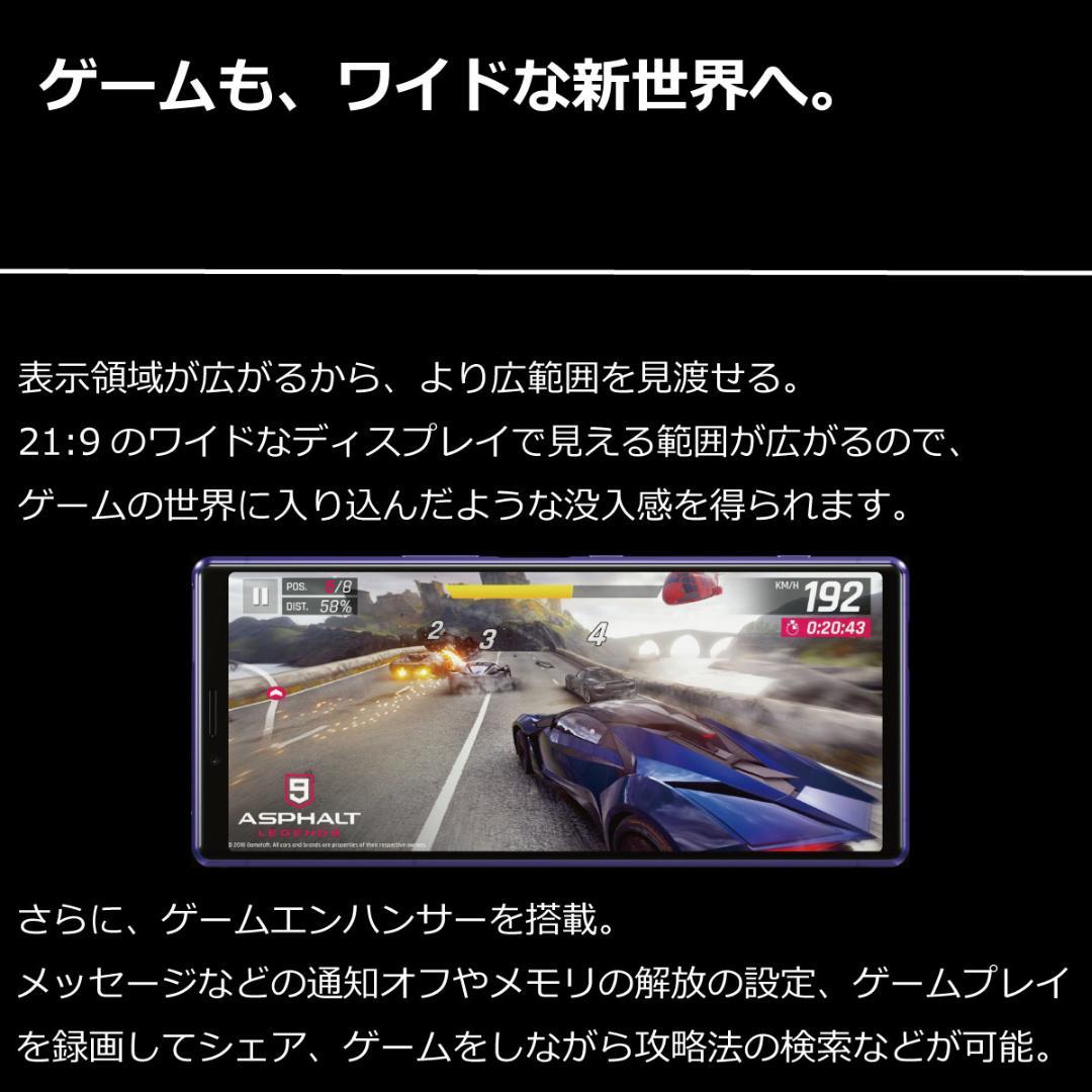 5252 SIMフリー Xperia 1 SO-03L docomo 中古