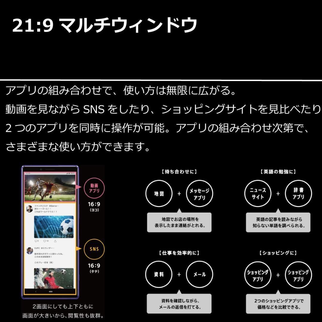 5252 SIMフリー Xperia 1 SO-03L docomo 中古