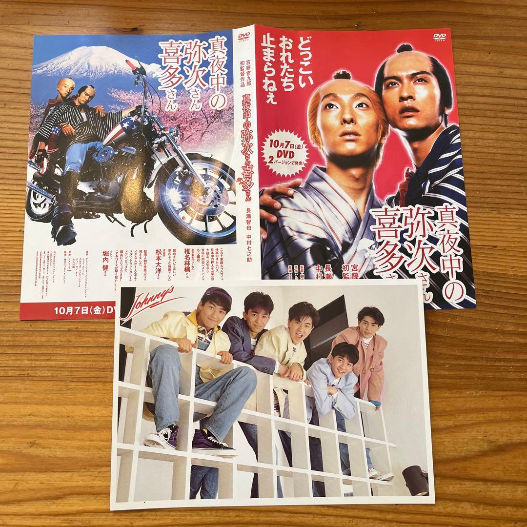 TOKIO コンサートパンフレット　ジャニマガ…大量！うちわ大量