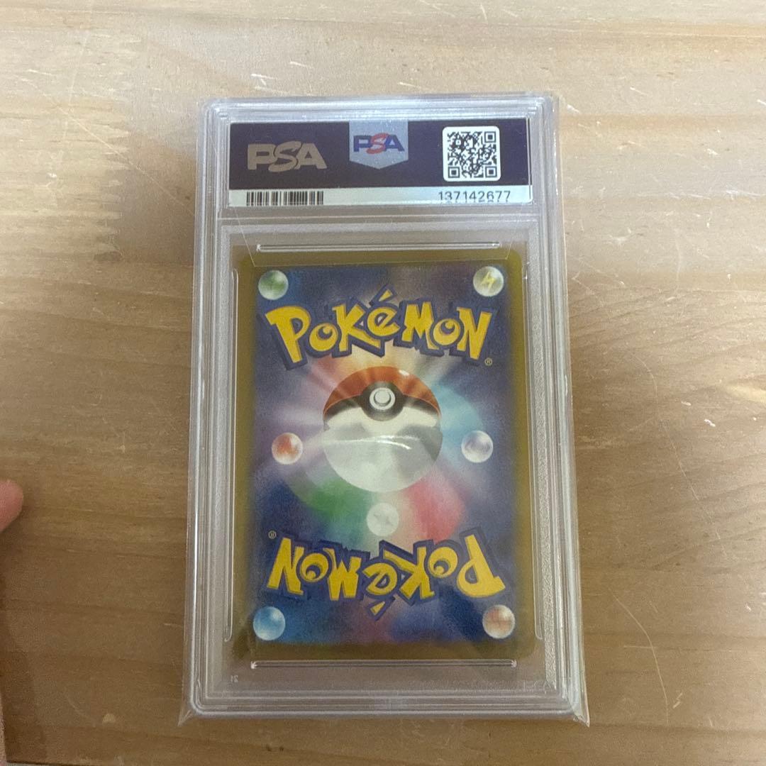 PSA10 おいわいファンファーレ 2025 033/M-P