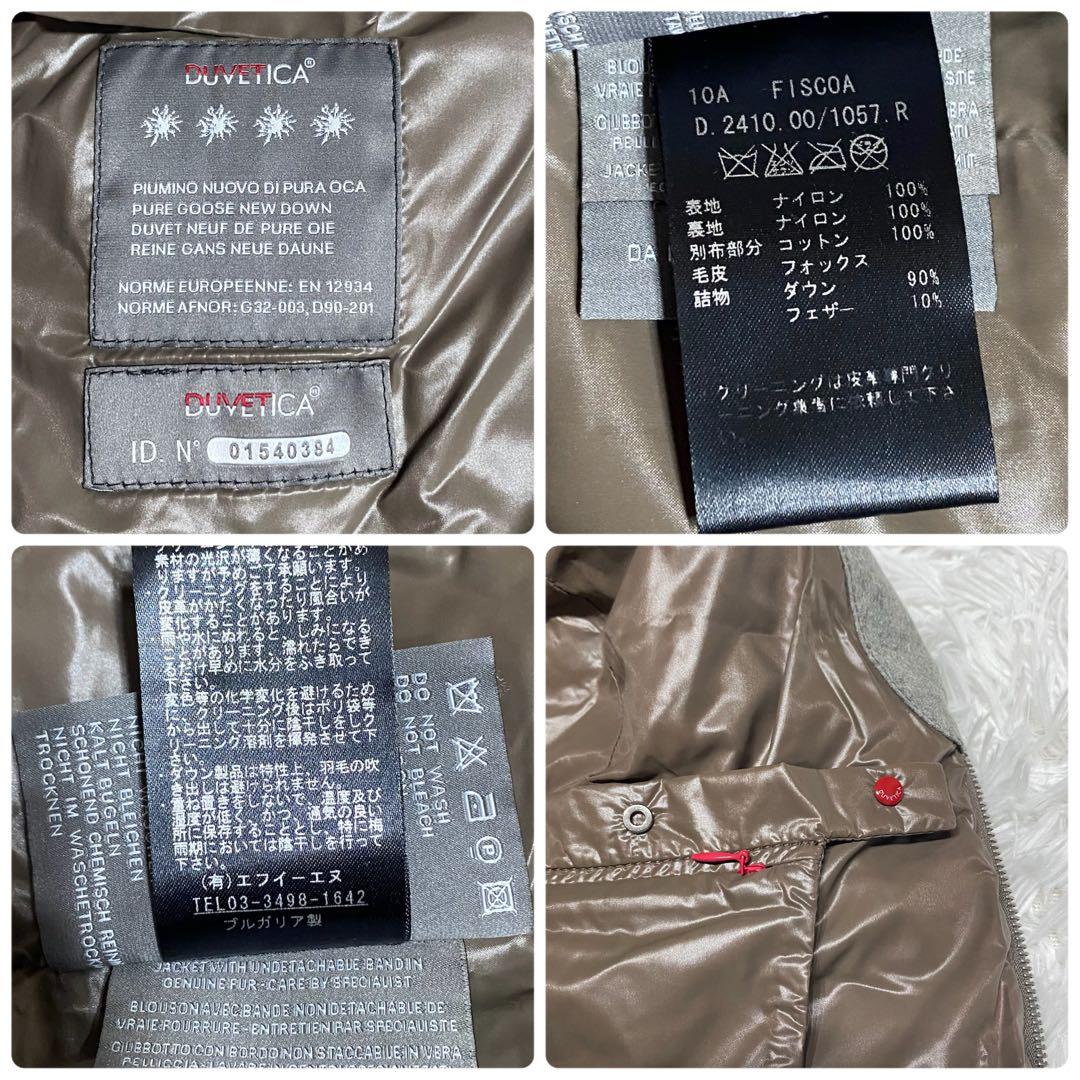 DUVETICA・デュベティカ・ダウンコート・ファー・ブラウン・M相当