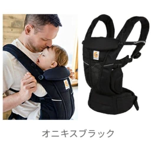 【美品】エルゴベビー　抱っこ紐 　ブリーズ　ブラック　収納袋付き