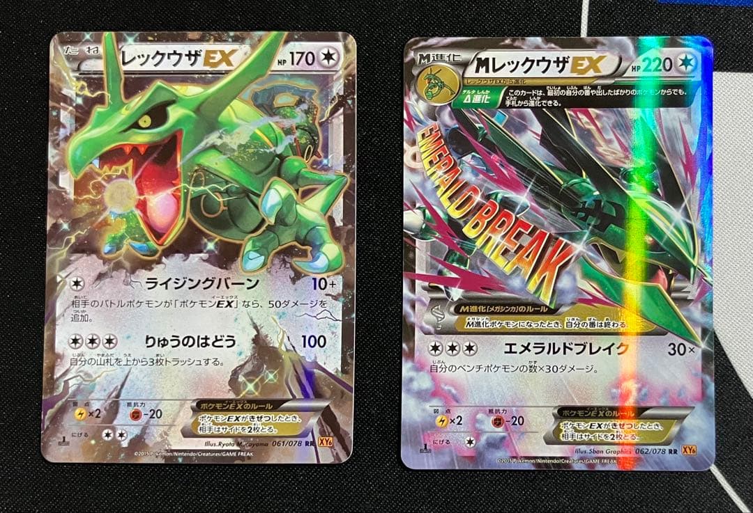 MレックウザEX　1ed　ポケモンカード
