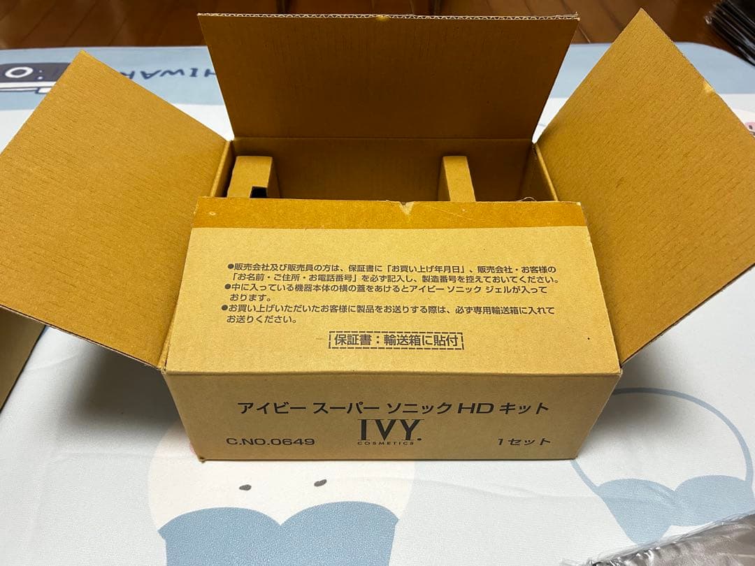 美品✨️アイビー スーパーソニックHDキット