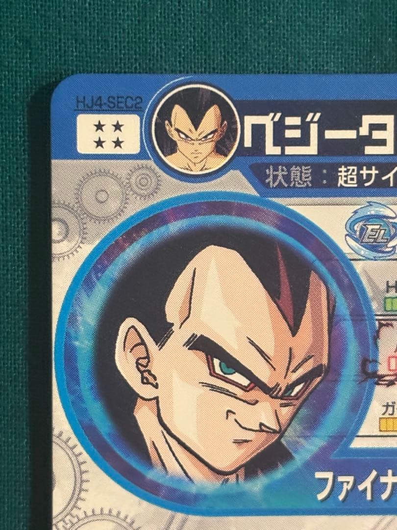 HJ4-SEC2 ベジータ:GT 本家 ドラゴンボールヒーローズ