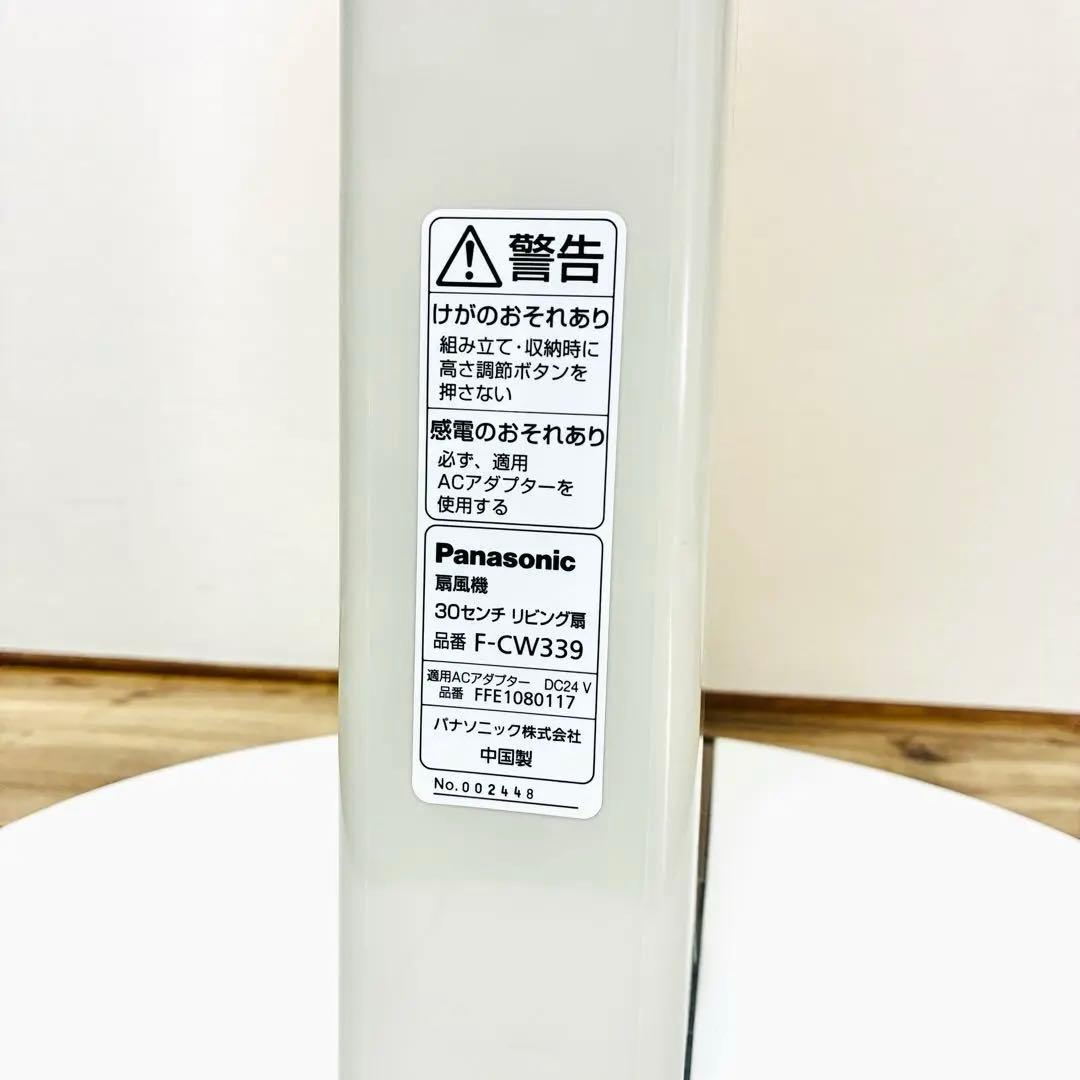 Panasonic F-CW339 ナノイー扇風機　2023年製　nanoe