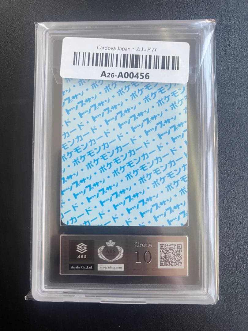 【ARS10】 エラー　エレブー　ポケモン　トップサン　カードダス