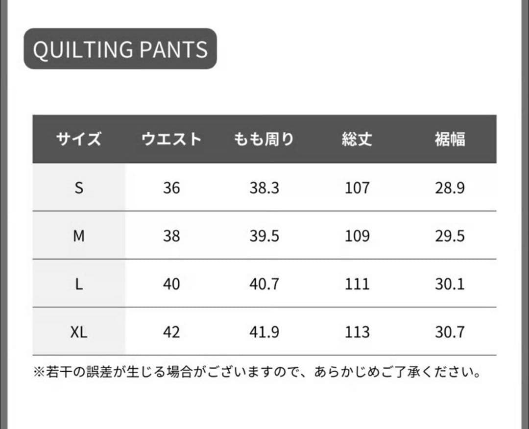 balance artist キルティングウェア 上L 下XL セット ブルー