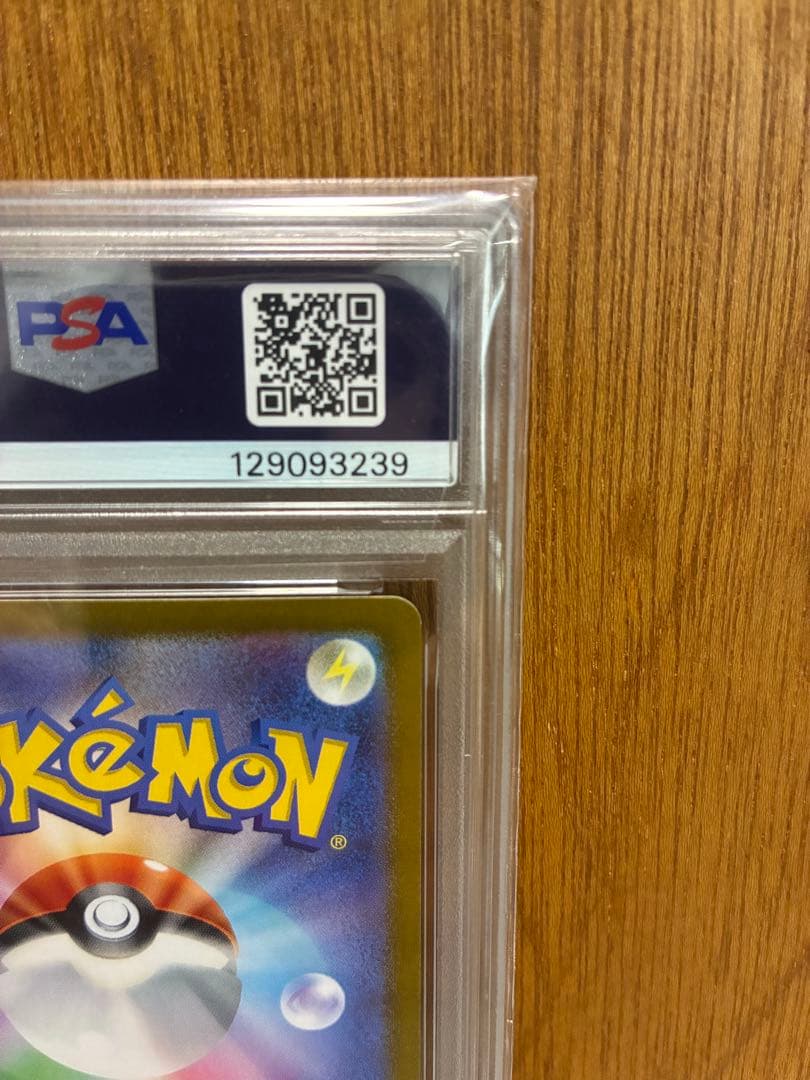 【PSA10】サンダーex SAR