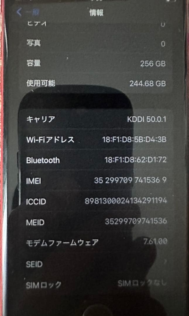 スマートフォン本体 iPhone8(PRODUCT)RED 256GB