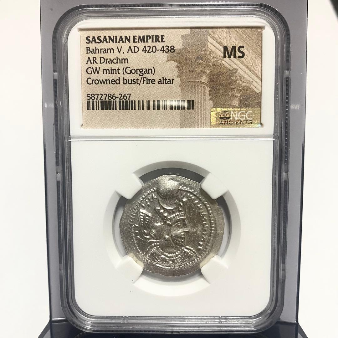420-438年 ササン朝 ペルシア 銀貨 NGC 古代 アンティーク 