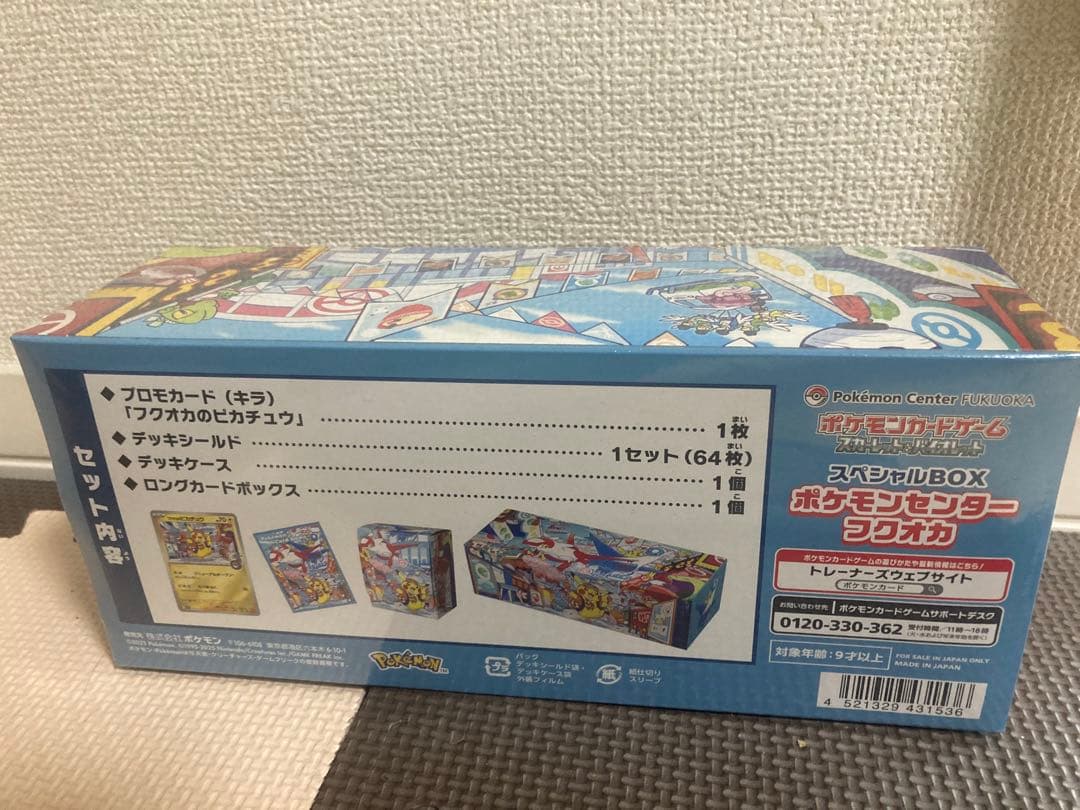 ポケモンセンター フクオカ スペシャルBOX 未開封シュリンク付
