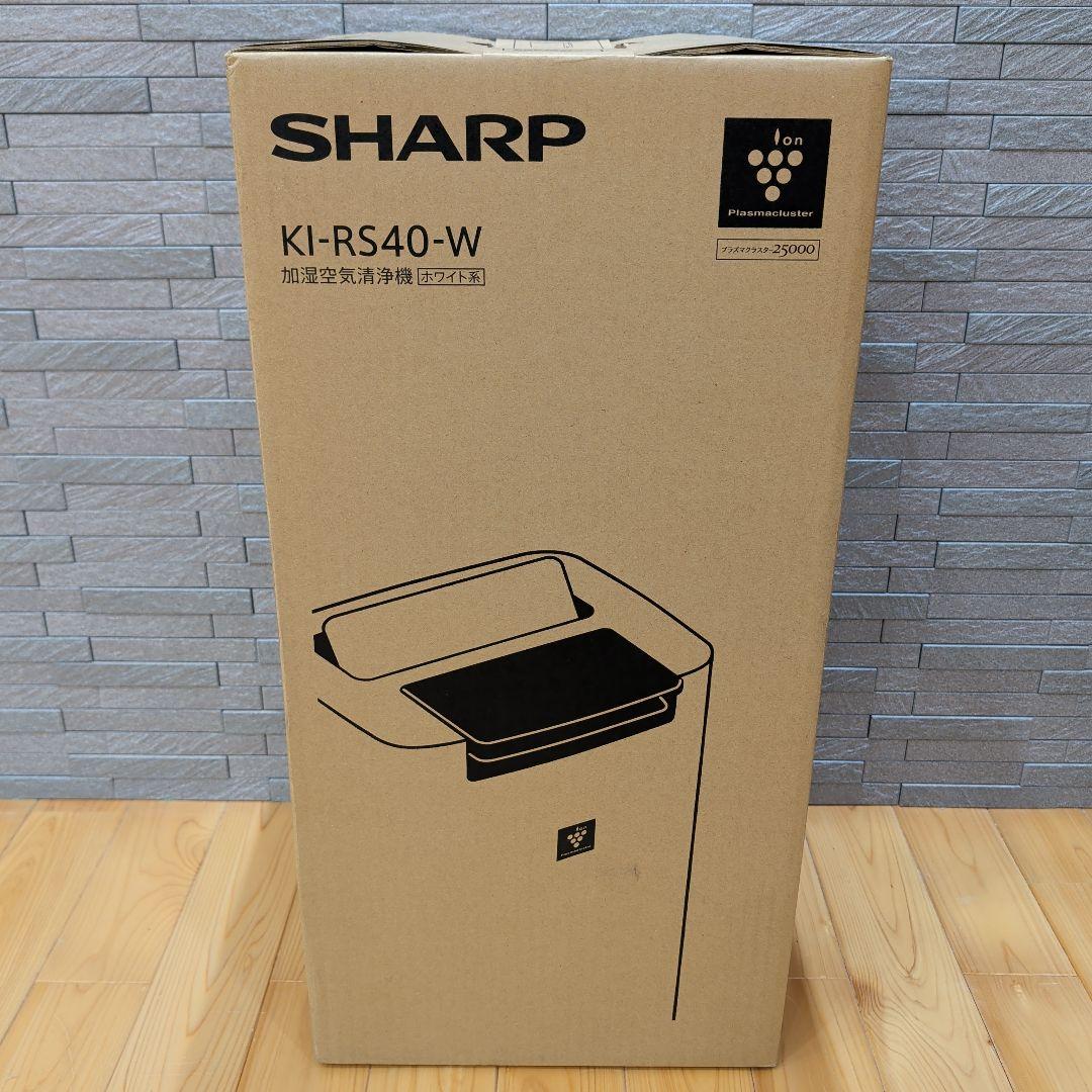【新品未使用】SHARP KI-RS40-W 空気清浄機