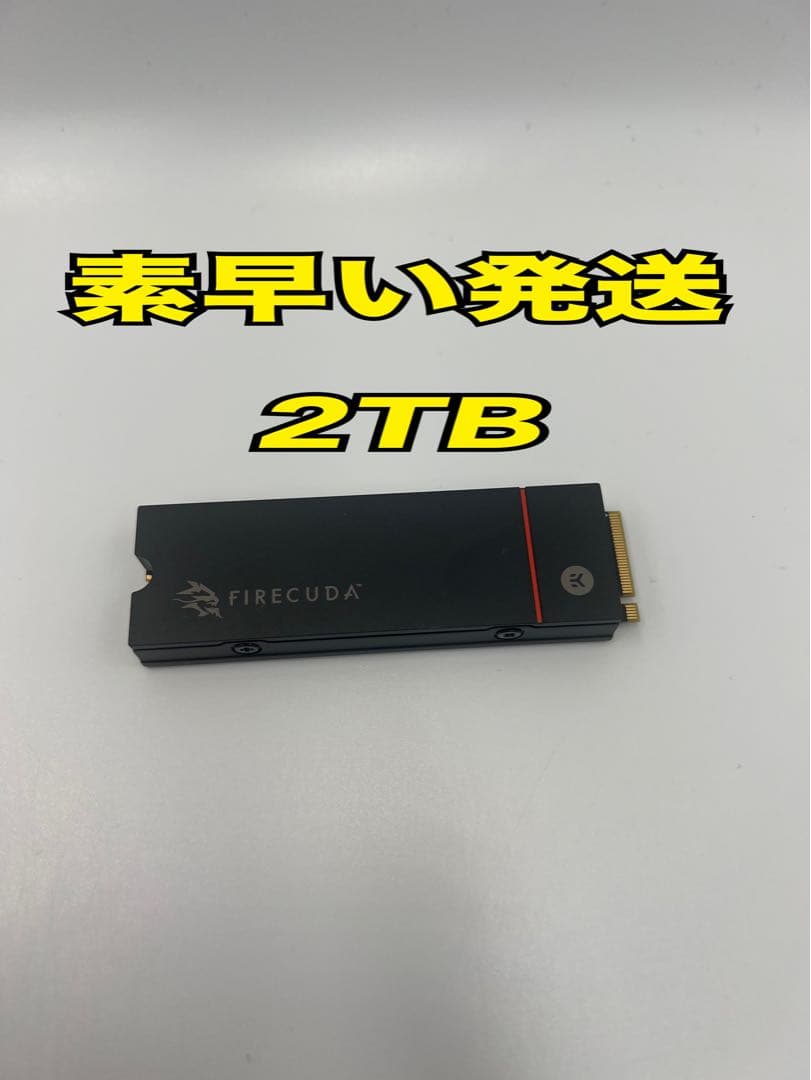 Seagate FireCuda 530R シーゲイト　SSD 2TB