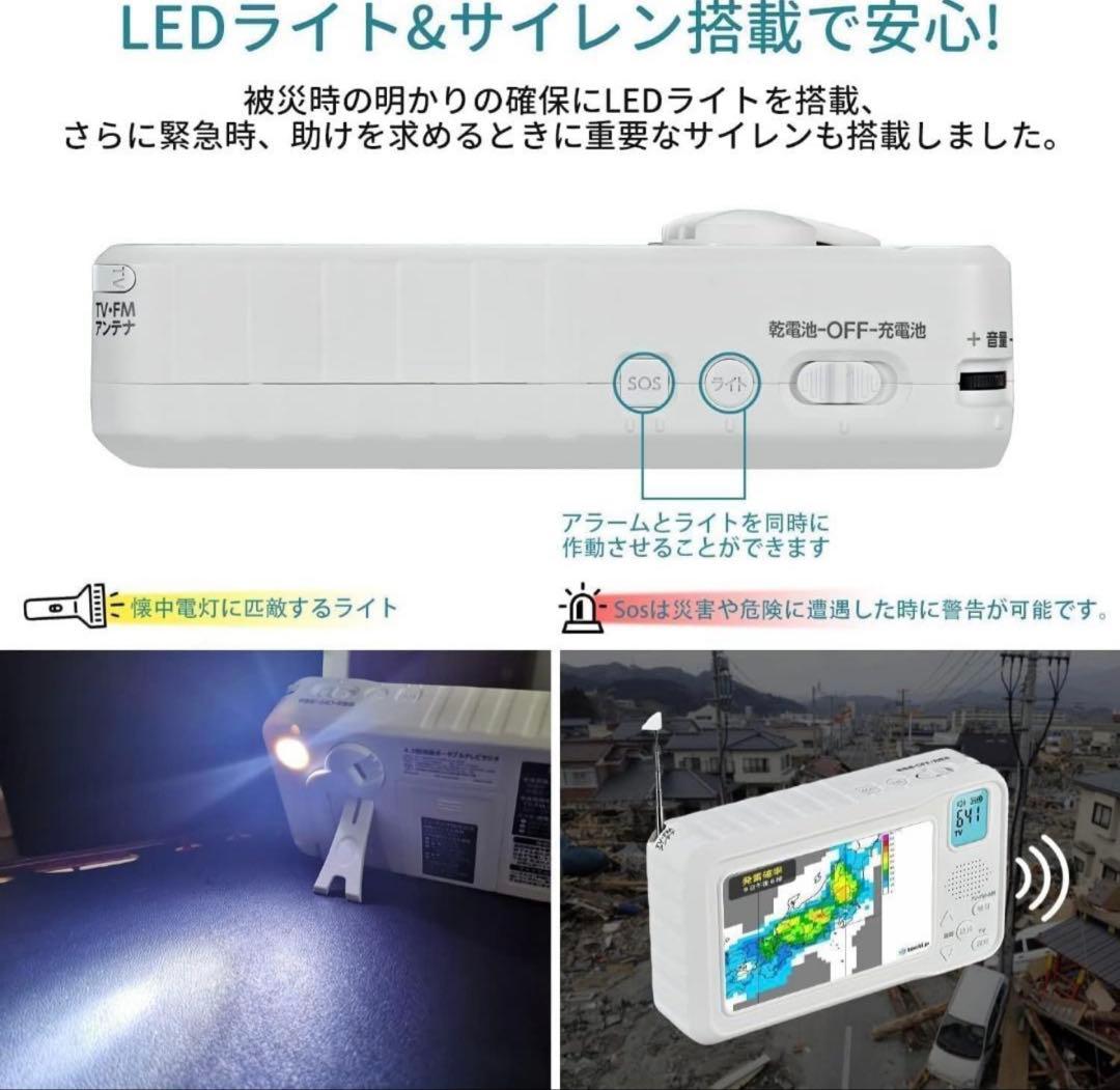 2026年発売✨ポータブルテレビ・4.3インチ多機能ワンセグテレビ・防災テレビ