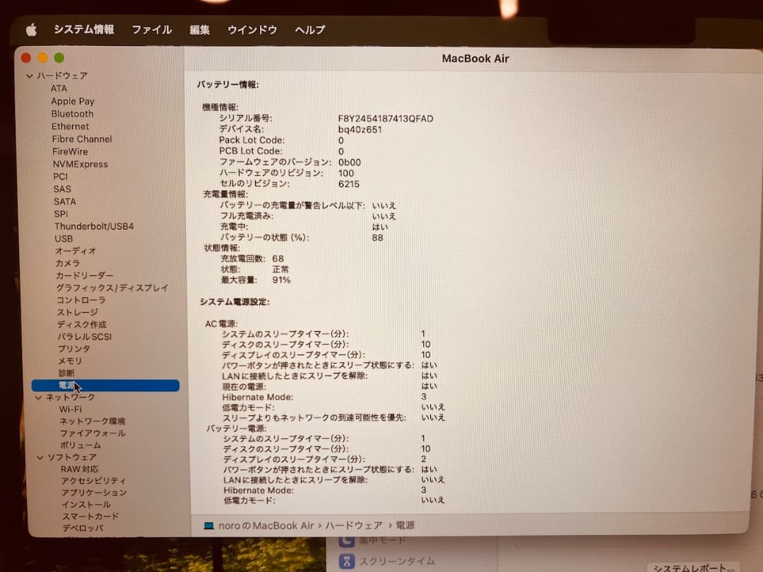 MacBook Air M2 ミッドナイト 2022 13インチ　美品