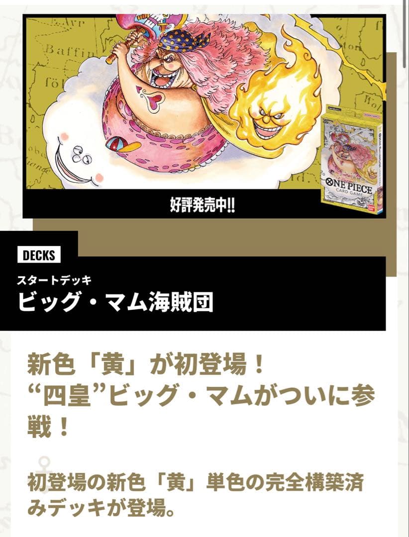 ワンピースカードゲーム　スタートデッキ　スリーブ　多数