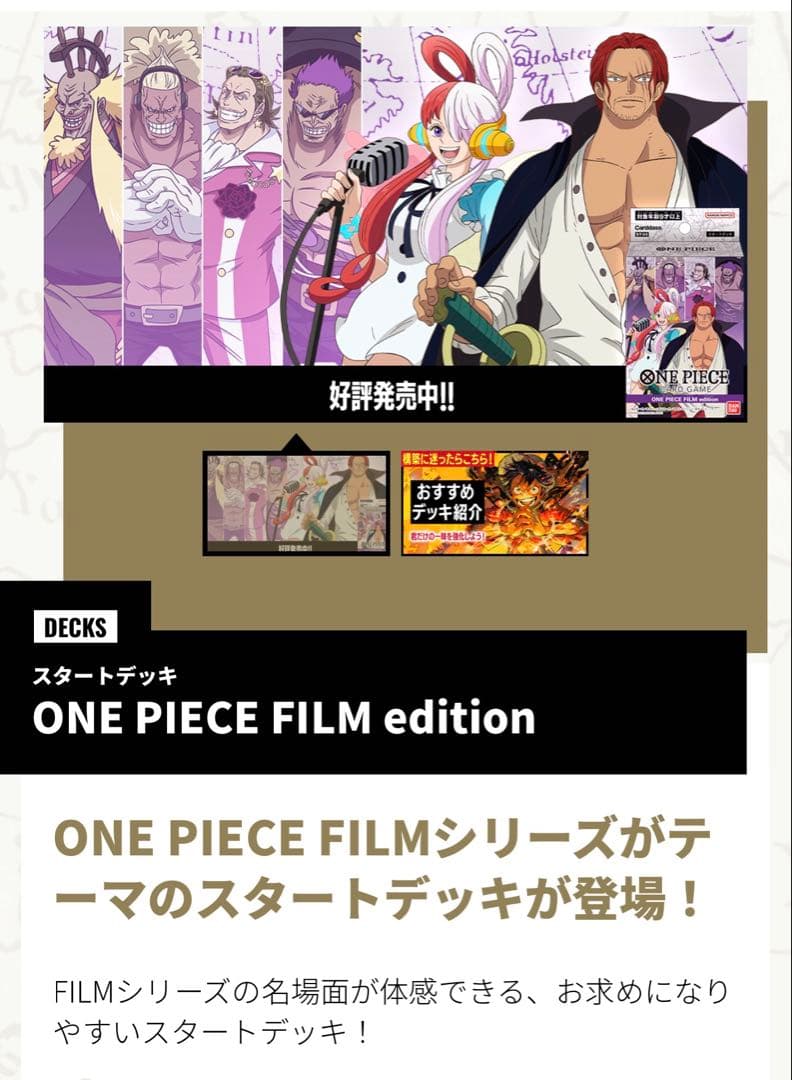 ワンピースカードゲーム　スタートデッキ　スリーブ　多数