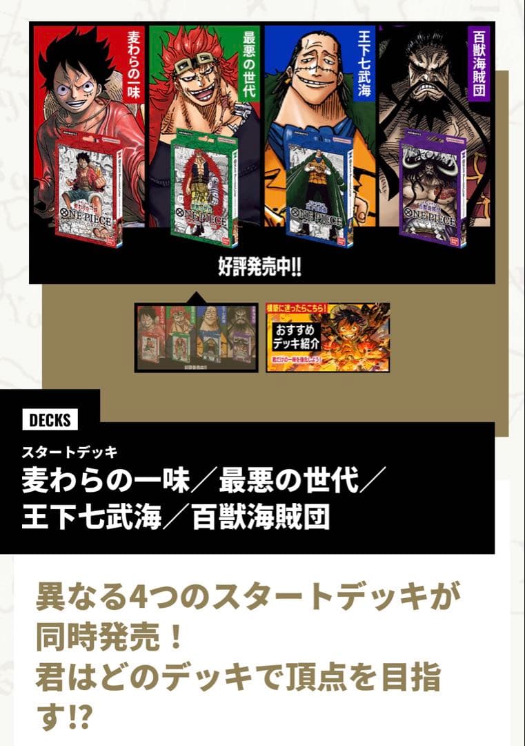 ワンピースカードゲーム　スタートデッキ　スリーブ　多数