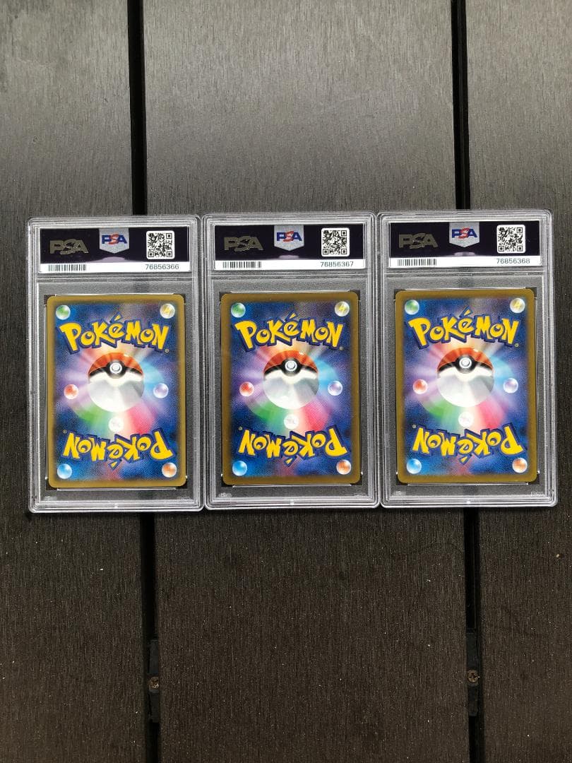 PSA10 ポケモン カード 冒険家の発見 3枚セット 連番