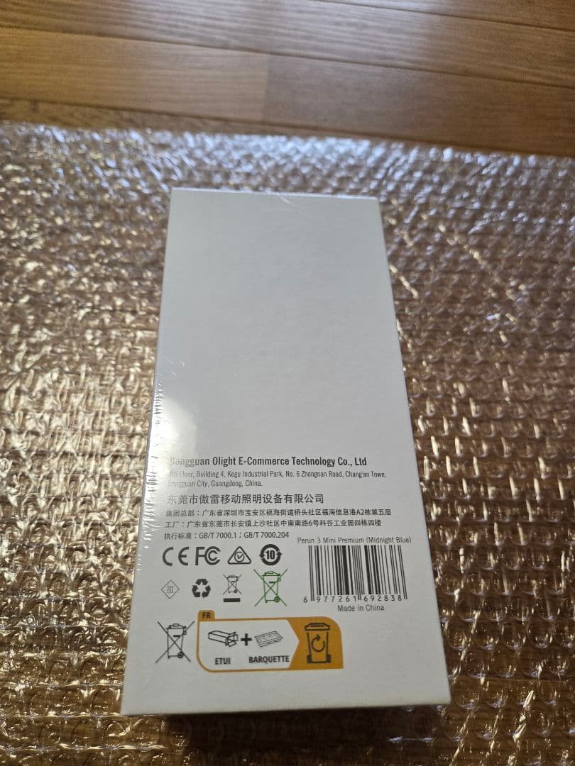 Perun 3 Mini Premium ミッドナイトブルー 未開封品