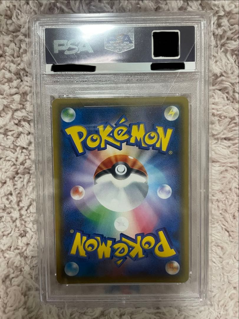 年末限定価格【PSA10】エリカのおもてなし SR SM9 107/095