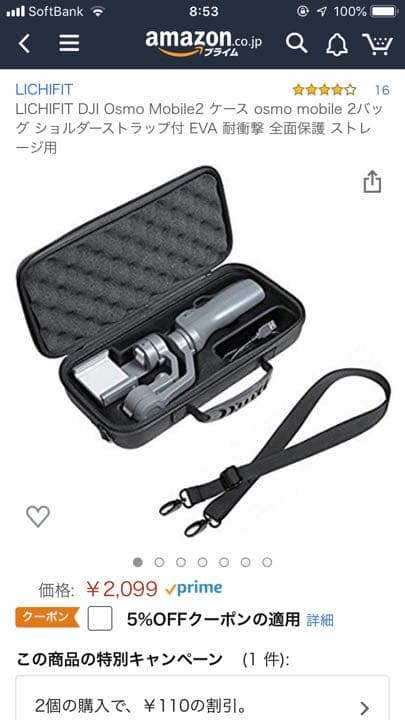 スマホアクセサリー DJI OSMO Mobile2