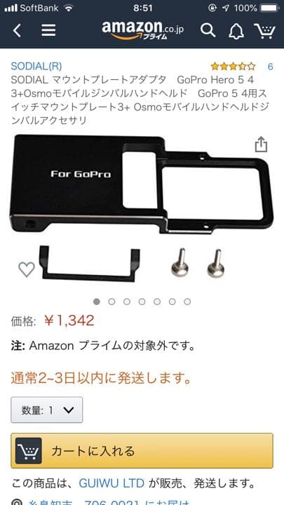 スマホアクセサリー DJI OSMO Mobile2