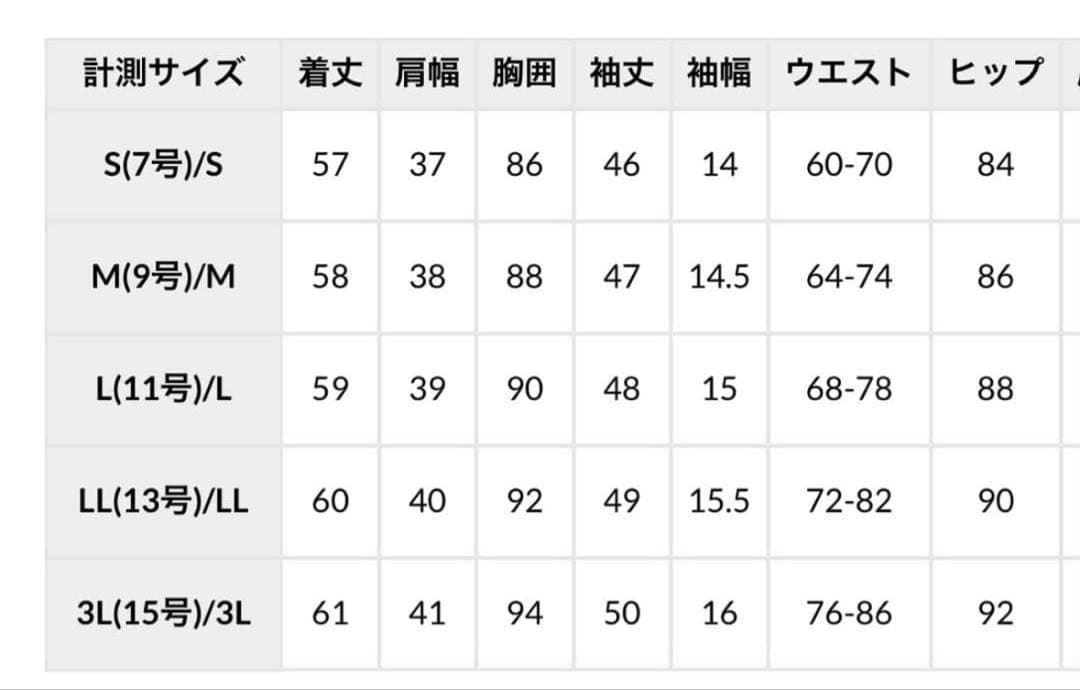 RUIRUE BOUTIQUE ペプラムジャケットパンツセットアップスーツ