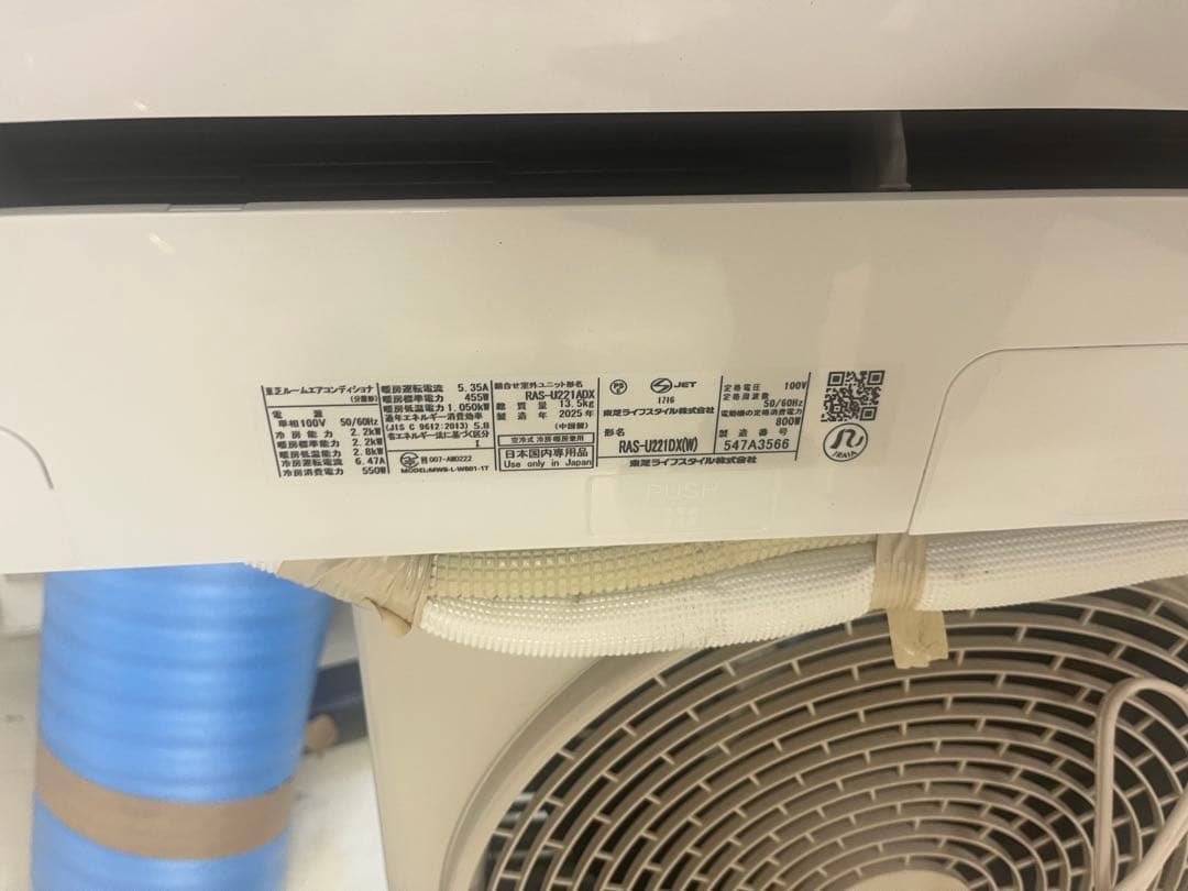 大清快 RAS-U221DX(W) [ホワイト] 2025年3月中旬 発売T①