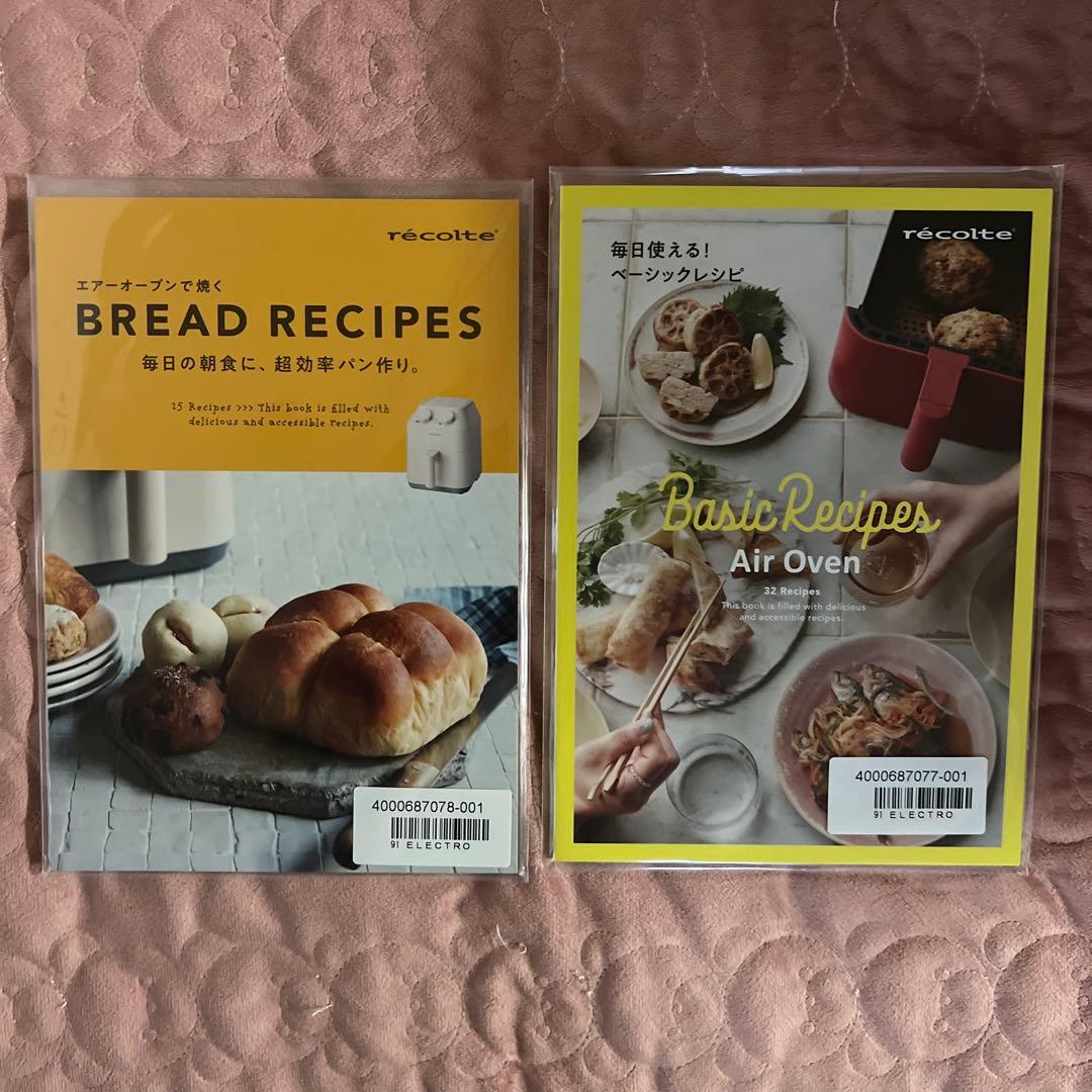 レコルトエアーオーブン 専用串付2wayRack ベーシックレシピブレッドレシピ