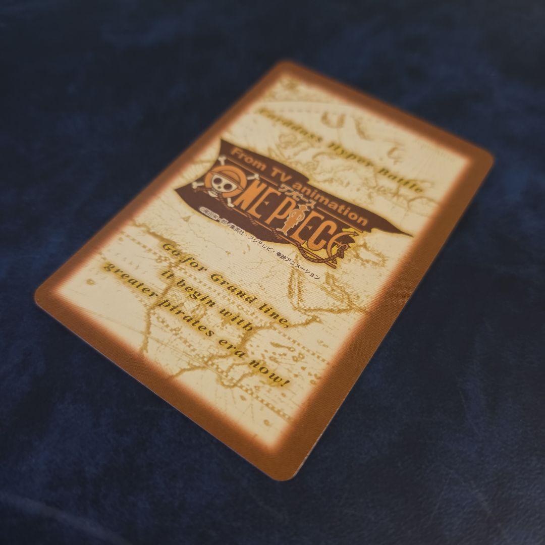 ワンピース ハイパーバトル C428 ルフィ ゴムゴムのブレット 旧カード