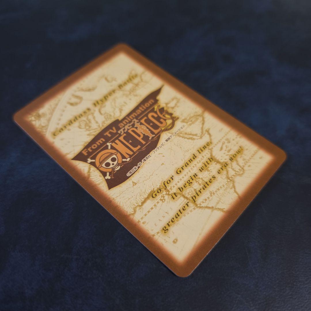 ワンピース ハイパーバトル C428 ルフィ ゴムゴムのブレット 旧カード