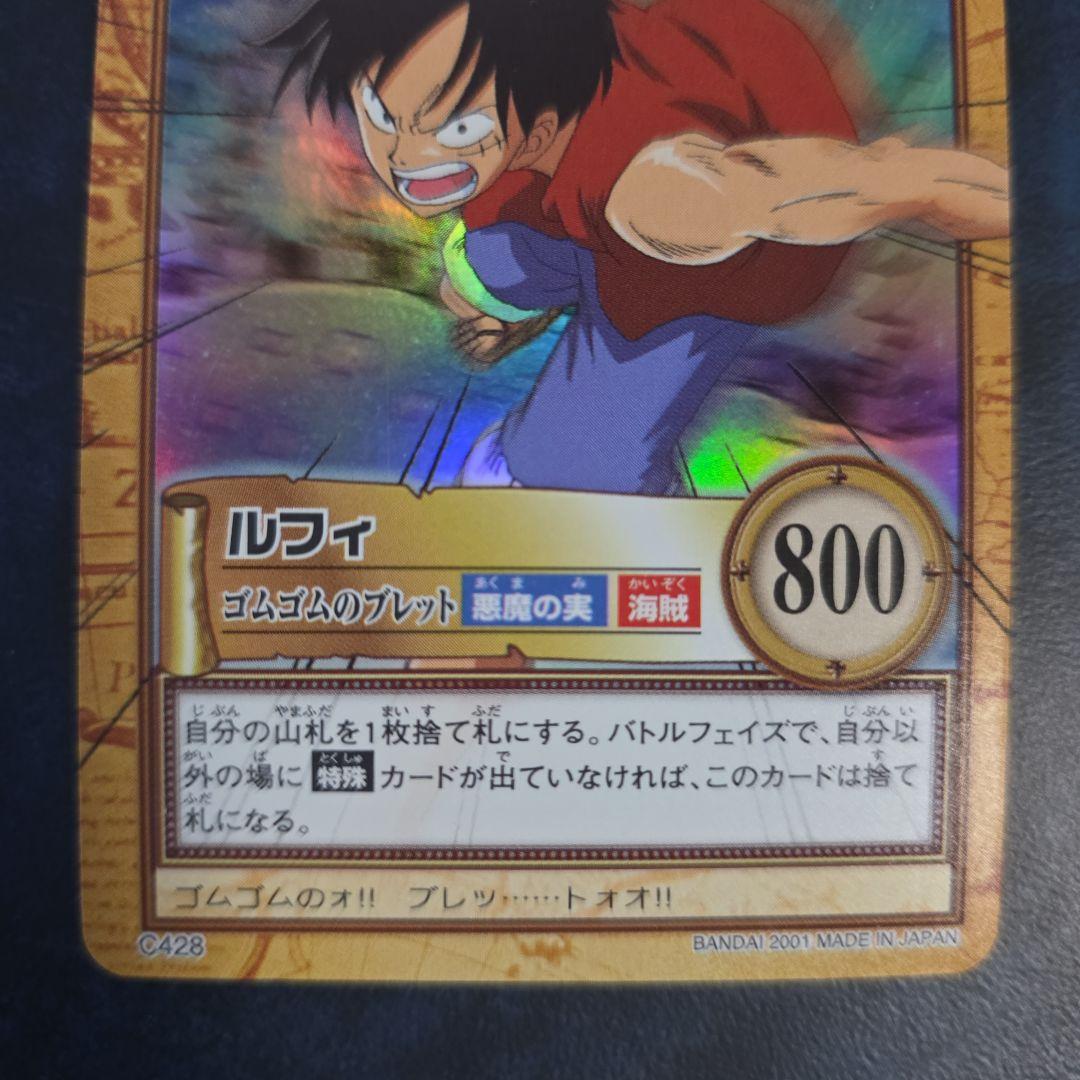 ワンピース ハイパーバトル C428 ルフィ ゴムゴムのブレット 旧カード