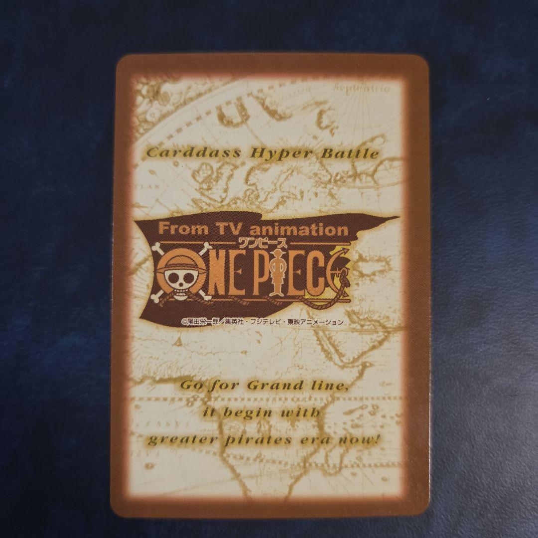 ワンピース ハイパーバトル C428 ルフィ ゴムゴムのブレット 旧カード