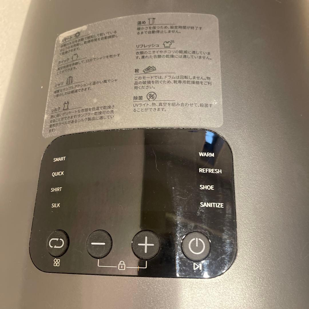 morus 電気式衣類乾燥機