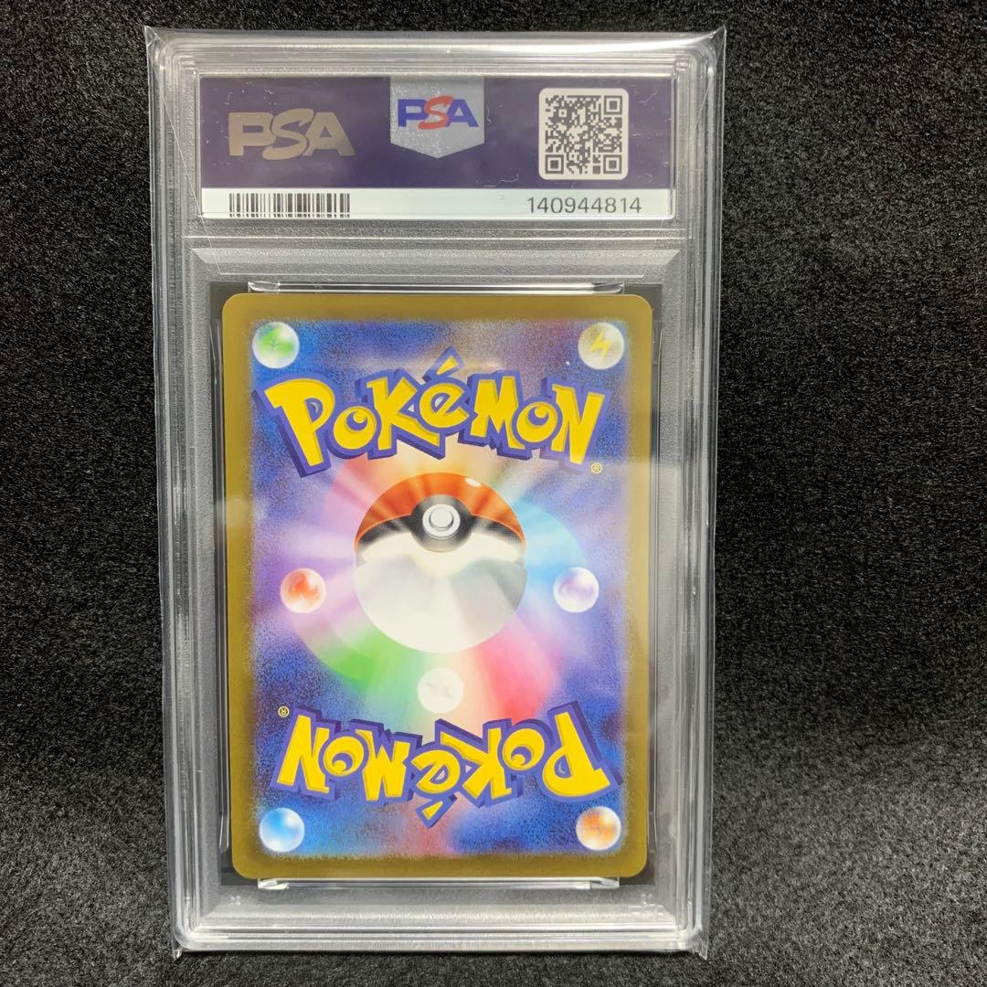 ポケモンカード PSA10 トウホクのピカチュウ プロモ