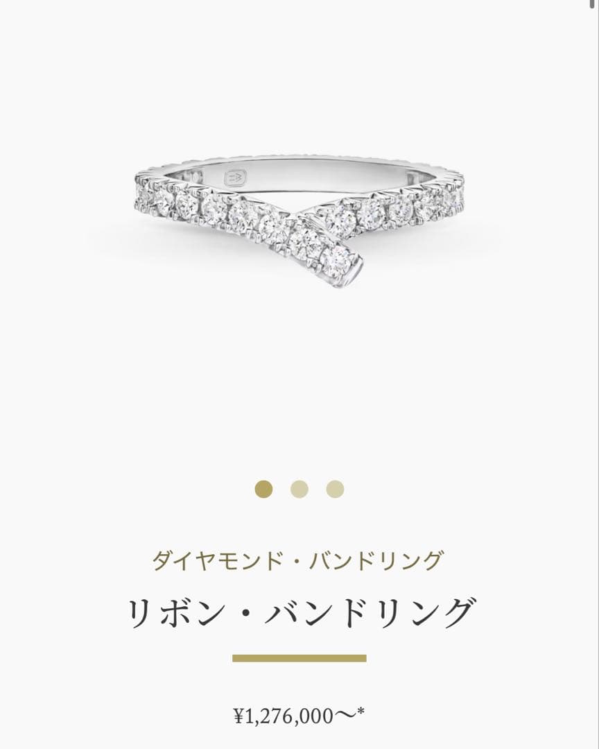 【証明書付】 ハリーウィンストン リボン バンドリング 10号 定価127万