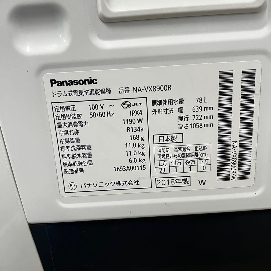 136❤️　ドラム式洗濯機　11キロ　パナソニック　乾燥付き　安い　中古　設置無料