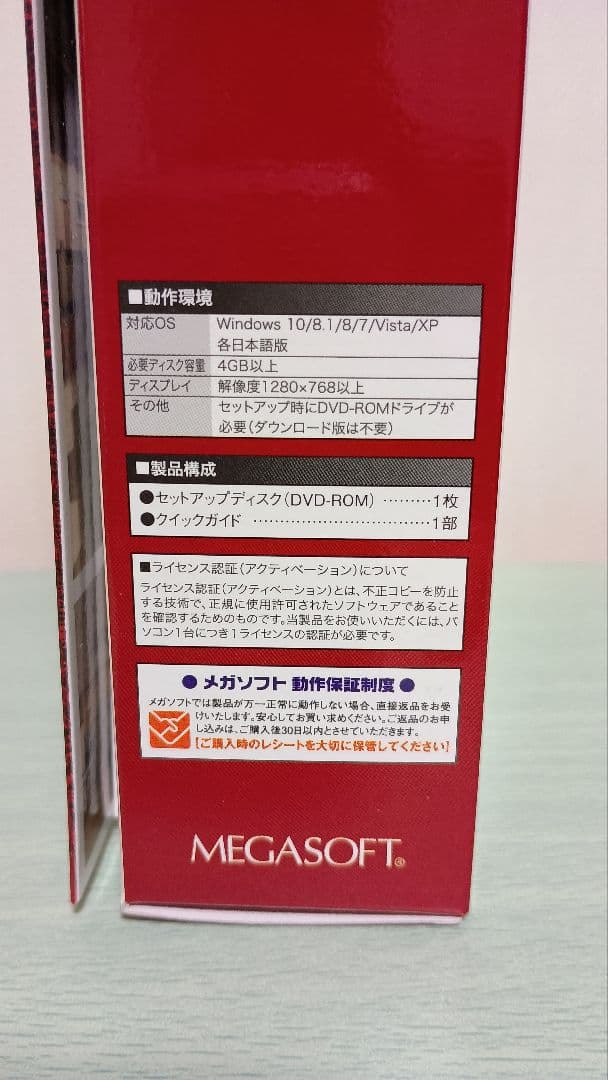 MEGASOFT 3DホームデザイナーPRO9 2019年版